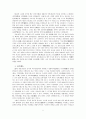 한국과 중국의 전통교육비교 5페이지