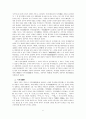 한국과 중국의 전통교육비교 6페이지