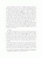 한국과 중국의 전통교육비교 8페이지