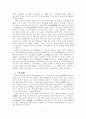 한국과 중국의 전통교육비교 9페이지