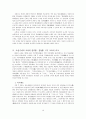 한국과 중국의 전통교육비교 10페이지