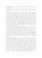 한국과 중국의 전통교육비교 11페이지