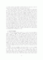 한국과 중국의 전통교육비교 12페이지