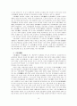 한국과 중국의 전통교육비교 15페이지