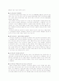 내분비교란물질EDC 9페이지