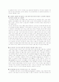 내분비교란물질EDC 10페이지