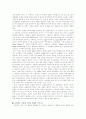 내분비교란물질EDC 12페이지