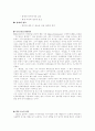 내분비교란물질EDC 14페이지