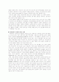 내분비교란물질EDC 15페이지