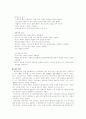 내분비교란물질EDC 18페이지