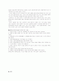 내분비교란물질EDC 19페이지