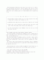 내분비교란물질EDC 21페이지