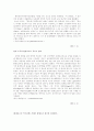 내분비교란물질EDC 28페이지