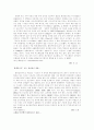 내분비교란물질EDC 31페이지