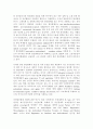 노화억제를 위한 황산화제연구 5페이지