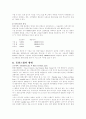 스왑의 개념 및 발전과정 8페이지