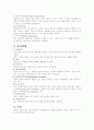 자궁근종(Uterine leiomyoma, Fibroids) 3페이지