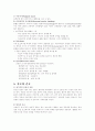 자궁근종(Uterine leiomyoma, Fibroids) 4페이지