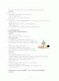 진단적 검사와 간호 6페이지