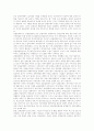 금융실명제 시행배경과 효과 5페이지