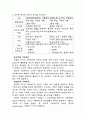 현대사회와 복지(복지의개념,잔여적제도적복지비교,사회복지에서 중요시하는가치,구민 2페이지