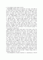 현대사회와 복지(복지의개념,잔여적제도적복지비교,사회복지에서 중요시하는가치,구민 5페이지