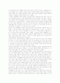 내 생애 아이들 감상문 2페이지