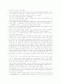 내 생애 아이들 감상문 3페이지