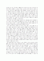 독일 Tanztheater의 공연을 보고 2페이지