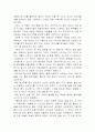 독일 Tanztheater의 공연을 보고 3페이지
