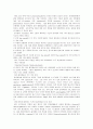 녹차활성의 메카니즘 5페이지