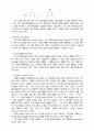 면역 유전학 2페이지