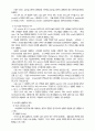 면역 유전학 4페이지
