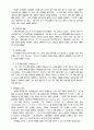 면역 유전학 5페이지