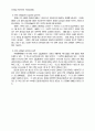 면역 유전학 7페이지
