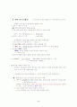 [인문과학] 서양문화의 이해 2페이지