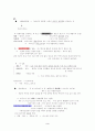 [인문과학] 서양문화의 이해 3페이지