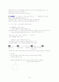 [인문과학] 서양문화의 이해 4페이지