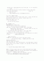 [인문과학] 서양문화의 이해 7페이지