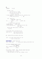 [인문과학] 서양문화의 이해 9페이지