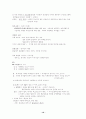 [인문과학] 서양문화의 이해 10페이지