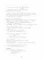 [인문과학] 서양문화의 이해 11페이지