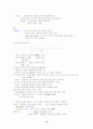 [인문과학] 서양문화의 이해 12페이지