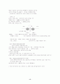 [인문과학] 서양문화의 이해 15페이지