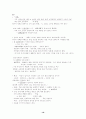 [인문과학] 서양문화의 이해 16페이지