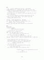 [인문과학] 서양문화의 이해 17페이지