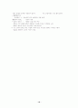 [인문과학] 서양문화의 이해 18페이지