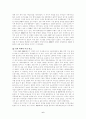 세계경제론 6페이지
