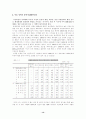 세계경제론 14페이지