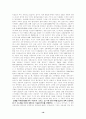 세계경제론 16페이지